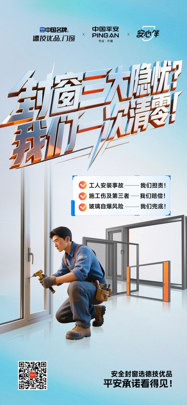 德技優(yōu)品門窗總經(jīng)理葉楊勇發(fā)表講話