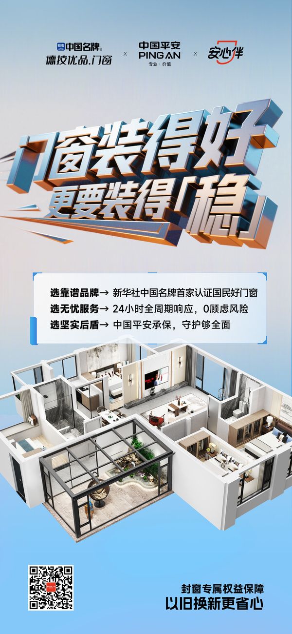德技優(yōu)品門窗總經(jīng)理葉楊勇發(fā)表講話