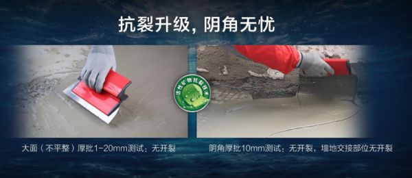 防水地寶施工效果圖片