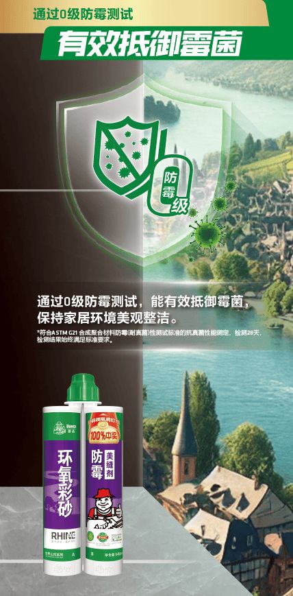 美縫劑變色分析圖