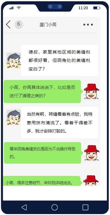 廈門高先生咨詢圖片