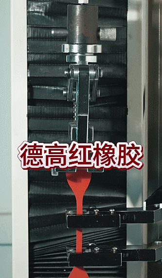 高彈抗裂