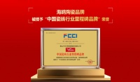 致敬百年匠心——海鷗陶瓷榮膺“中國瓷磚行業(yè)里程碑品牌”