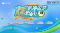 年中裝修必看！為你拆解蒙娜麗莎第17屆微笑節(jié)5大福利：大額免單、無門檻立減、新品鉅惠、免費...
