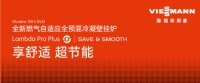 菲斯曼壁掛爐：探全新一代自適應(yīng)預(yù)混技術(shù)