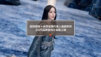 2025品牌宣傳片全新上映！與冠珠瓷磚全球品牌代言人迪麗熱巴一塊讓世界看見中國(guó)美