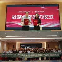 美薩門(mén)窗2025經(jīng)銷(xiāo)商峰會(huì)&新浪家居合作簽約盛典