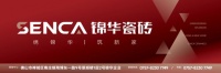 錦華瓷磚：超耐磨防滑瓷磚，引領(lǐng)家居新潮流