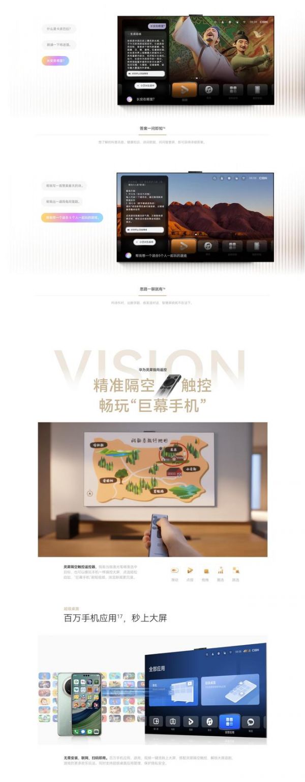 75寸電視怎么選？2025年“真香機皇”華為Vision智慧屏 5