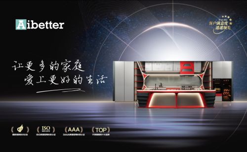 Aibetter愛貝特不銹鋼櫥柜