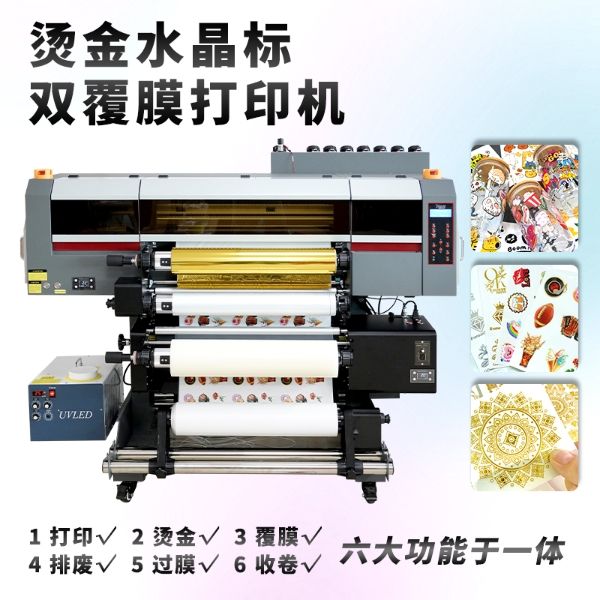 泰拓數(shù)碼水晶標打印覆膜一體機