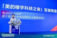 第十屆熱泵大賽收官：美的樓宇科技探索行業(yè)綠色新程