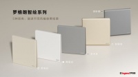 羅格朗智繪開關(guān)插座：安全設(shè)計，市場新標(biāo)桿