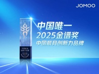 九牧榮獲“2025中國最具創(chuàng)新力品牌”