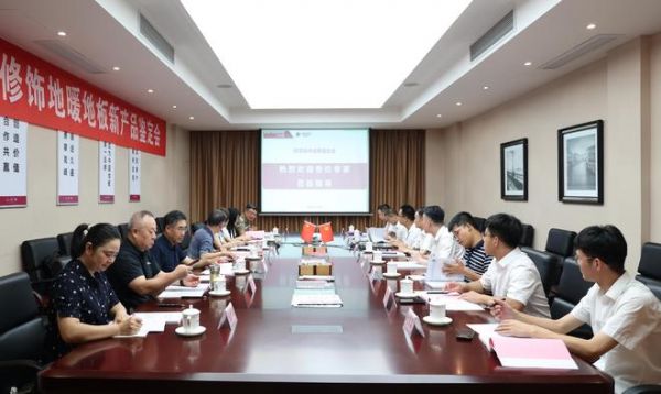 國際先進！久盛“新型表面高質(zhì)修飾地暖地板”順利通過