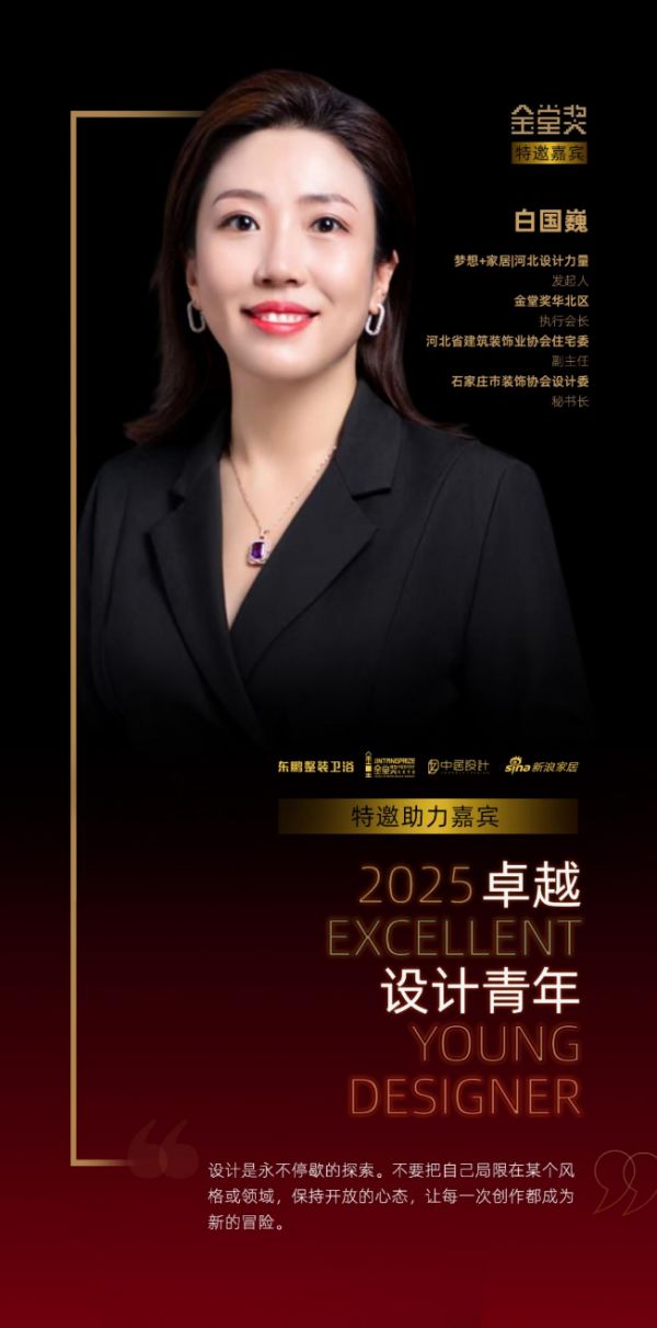 行业资深人士寄语图片