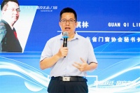 数智转型，门窗未来启航——2025广东门窗协会大会圆满落幕！