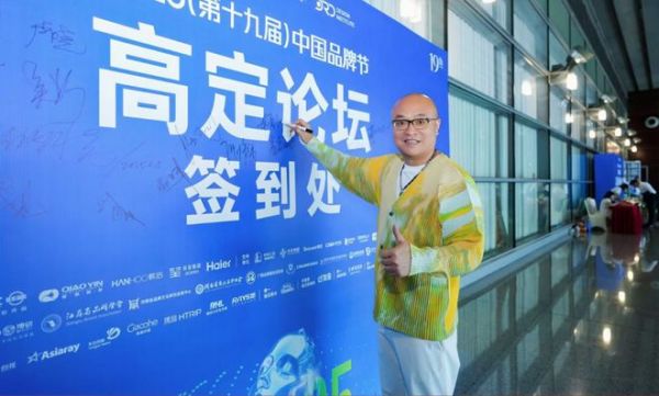 卓木王總裁杜長江參加2025第十九屆中國品牌節(jié)·高定論壇并作精彩分享