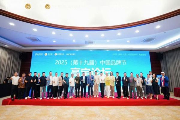 卓木王總裁杜長江參加2025第十九屆中國品牌節(jié)·高定論壇并作精彩分享