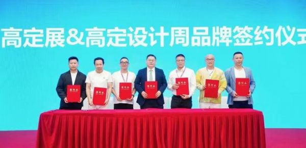 卓木王總裁杜長江參加2025第十九屆中國品牌節(jié)·高定論壇并作精彩分享