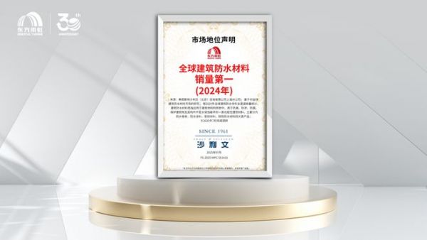 東方雨虹董事長李衛(wèi)國：迎接新挑戰(zhàn)，做難而正確的事