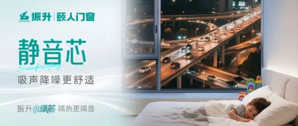 小綠芯門窗系統(tǒng)