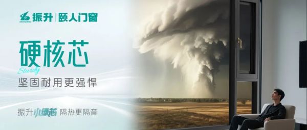 小綠芯門窗系統(tǒng)
