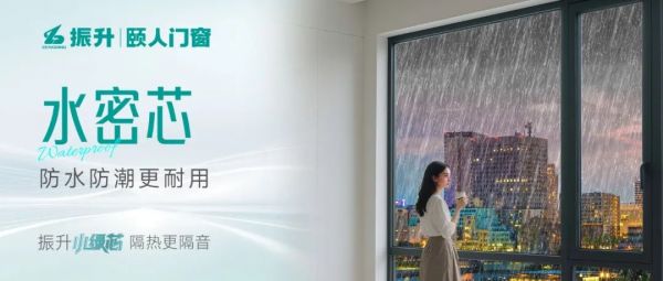 小綠芯門窗系統(tǒng)
