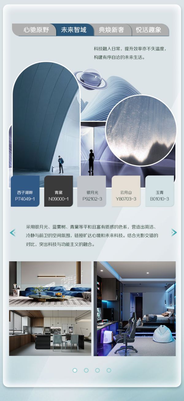 2026 Color Trend - V4 - 2_04