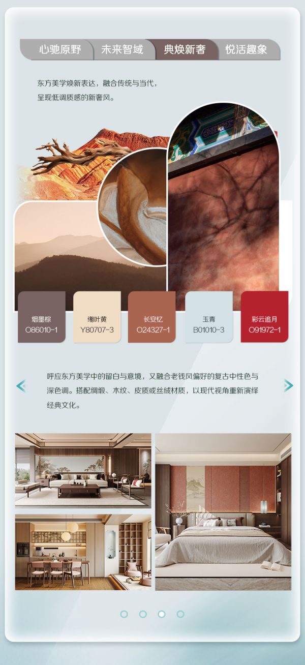 2026 Color Trend - V4 - 3_04