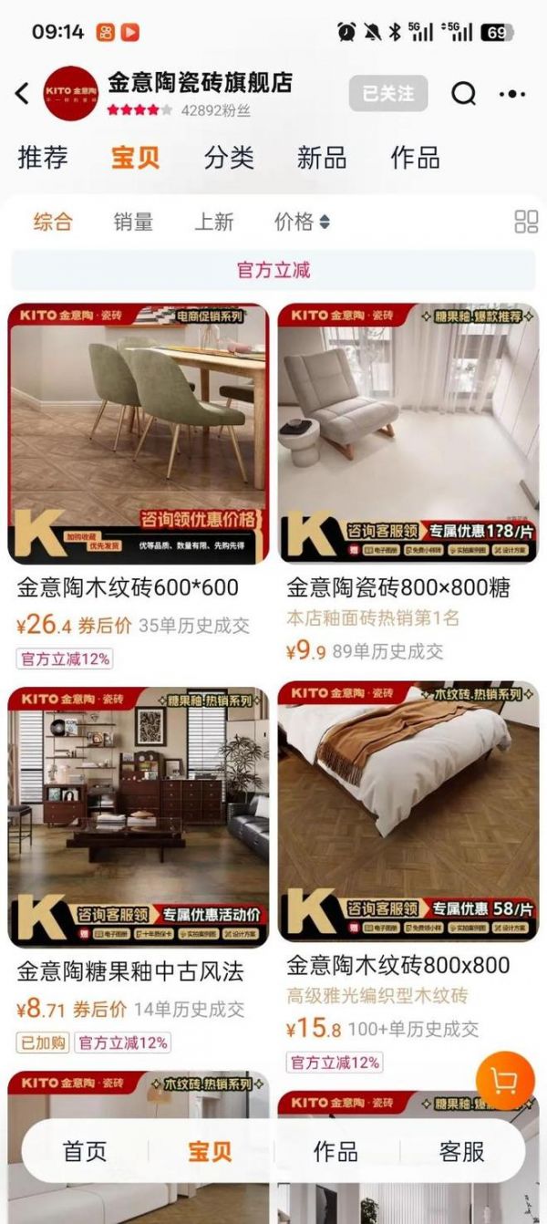 榮耀見證 | 金意陶榮獲2025年度家居領(lǐng)軍品牌！