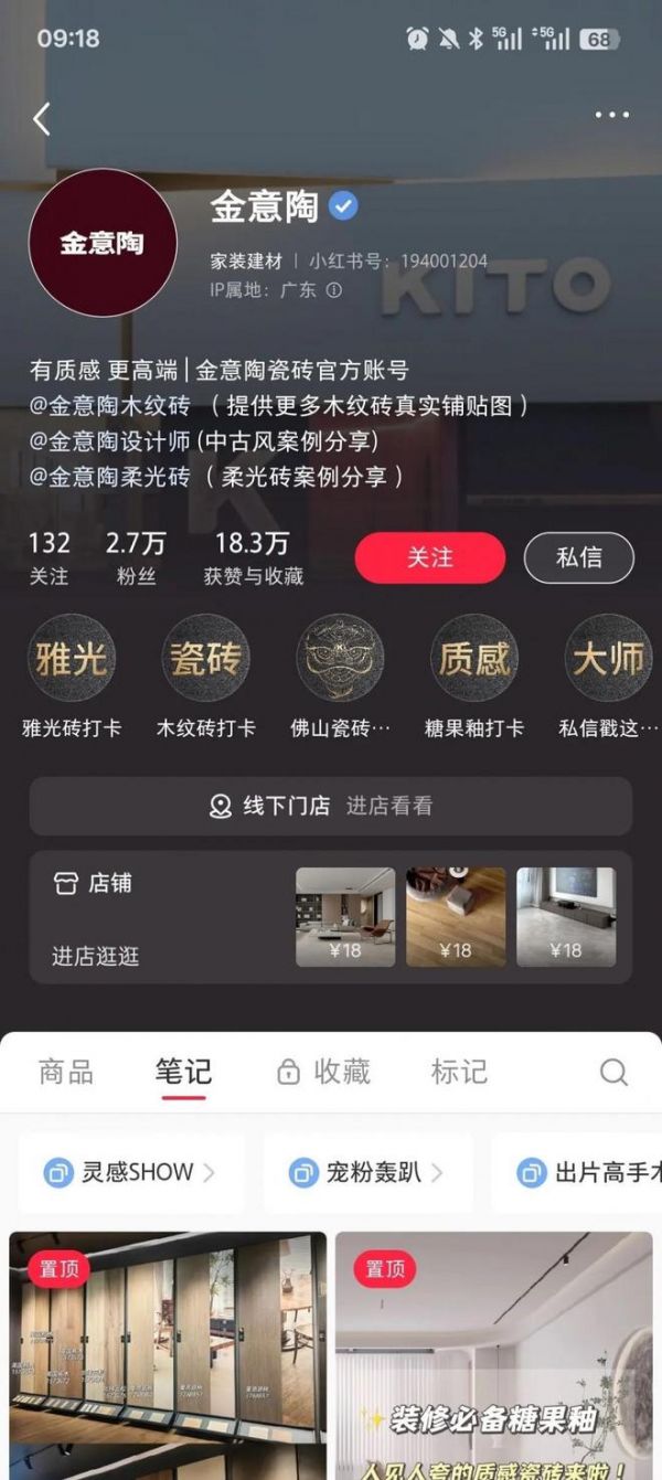 榮耀見證 | 金意陶榮獲2025年度家居領(lǐng)軍品牌！