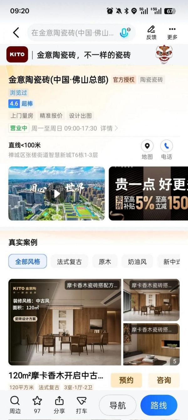 榮耀見證 | 金意陶榮獲2025年度家居領(lǐng)軍品牌！