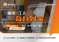 東莞家具速裝服務(wù)：奇兵到家打造口碑體驗(yàn)
