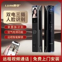鎖住安全，更鎖住健康！鹿安智能鎖：雙電無憂+健康守護