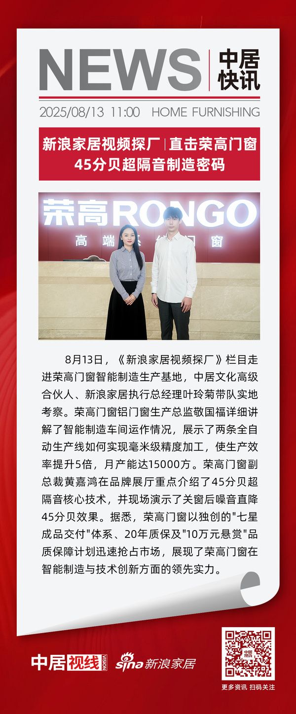 Rongao Doors and Windows Manufacturing Base
