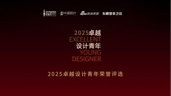 卓越設計青年評選活動