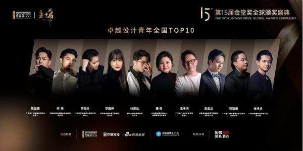 青年設計師作品展示