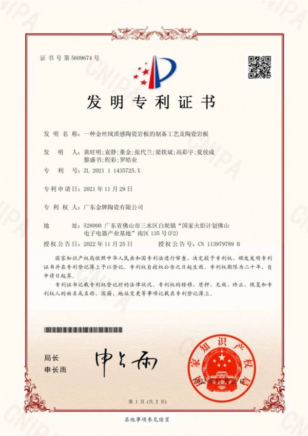 金牌榮譽(yù)
