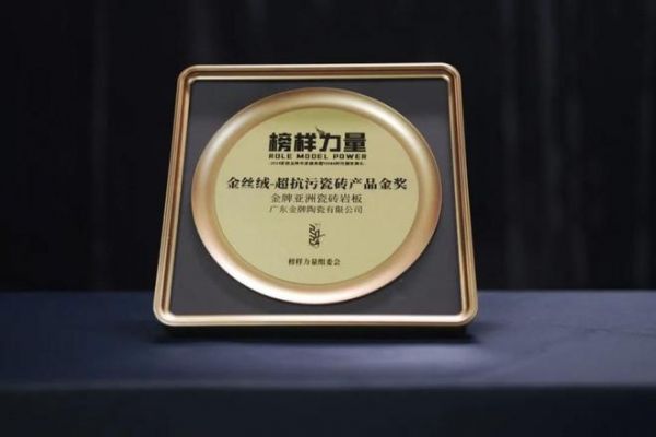 金牌榮譽(yù)