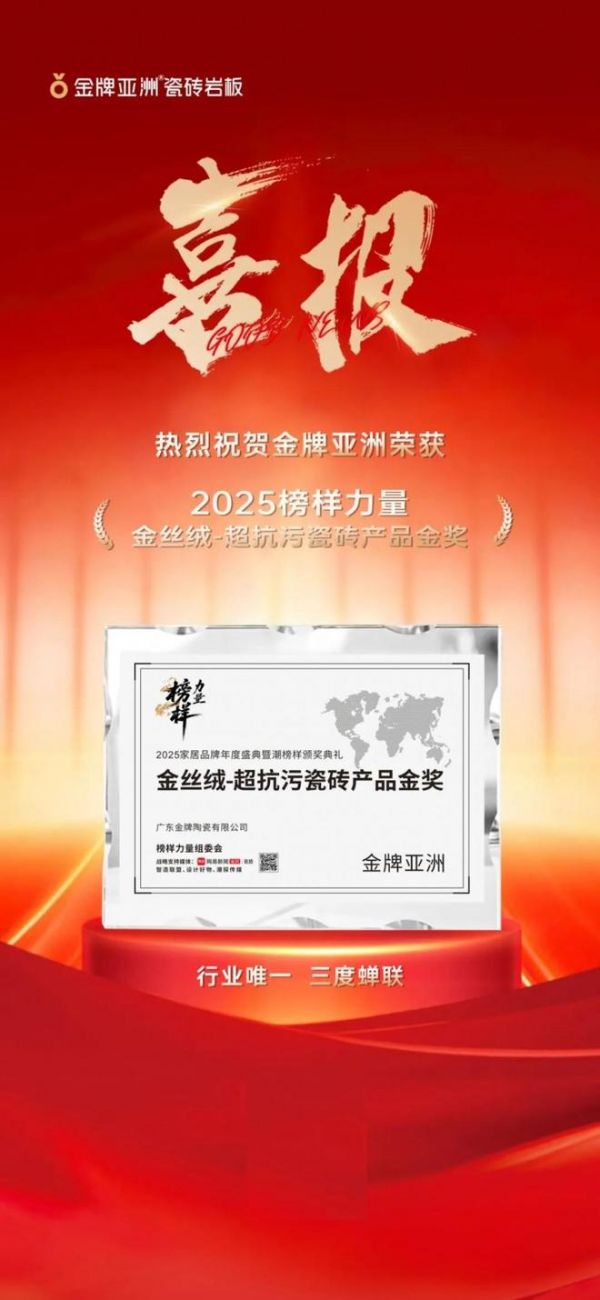 金牌榮譽(yù)