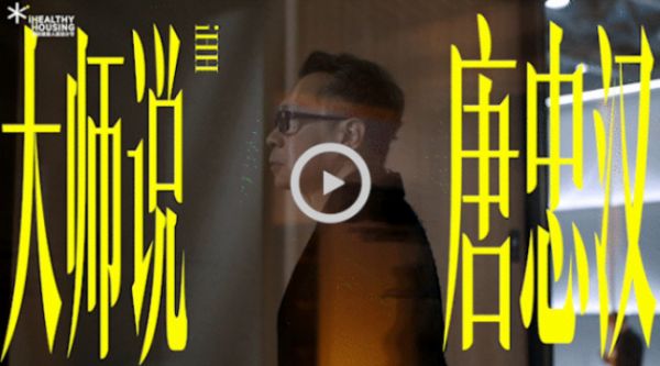 iHH大師說欄目訪談圖
