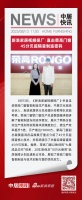 新浪家居揭秘：榮高門(mén)窗45分貝隔音技術(shù)