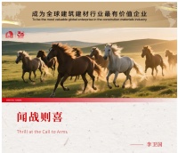 李衛(wèi)國(guó)：東方雨虹新挑戰(zhàn)，堅(jiān)持難而正確之路