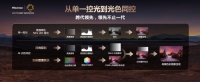 電視畫質(zhì)天花板！選擇海信E8Q系列 解鎖4K杜比視界真正魅力
