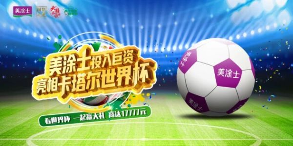美涂士藝術(shù)漆廣告