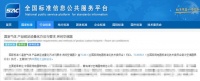 海爾空調創(chuàng)行業(yè)先河，填補碳足跡國標空白