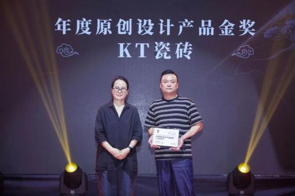 榜樣力量丨KT瓷磚榮膺雙項(xiàng)行業(yè)獎(jiǎng)項(xiàng)