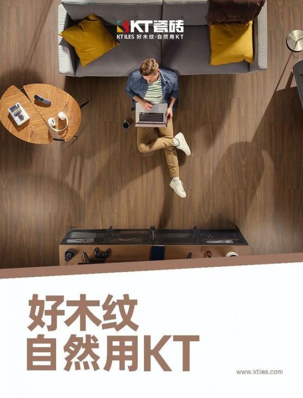 榜樣力量丨KT瓷磚榮膺雙項(xiàng)行業(yè)獎(jiǎng)項(xiàng)