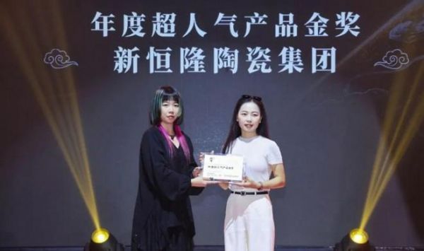 雙獎加冕！新恒隆集團榮獲“年度超人氣產(chǎn)品金獎”“年度新媒體紅人榜”